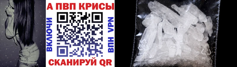 A-PVP Crystall Усть-Джегута