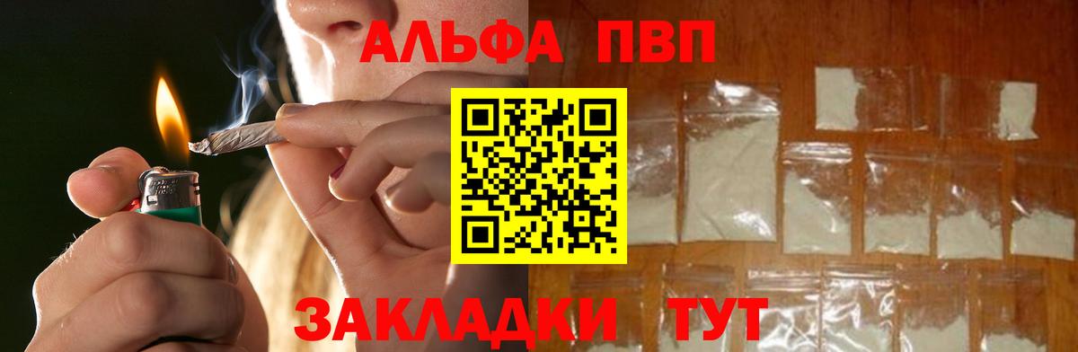 Alpha PVP СК Усть-Джегута