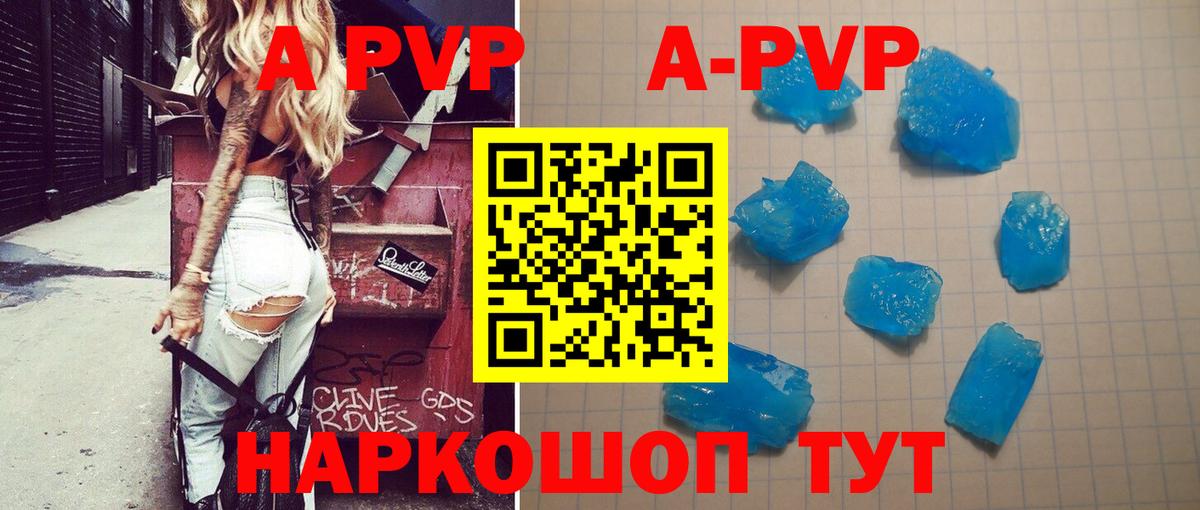 A-PVP мука  A-PVP VHQ  Усть-Джегута  Вход с VPN  Alfa_PVP  Alfa_PVP мука 