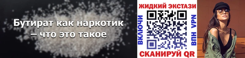 Бутират оксана Усть-Джегута