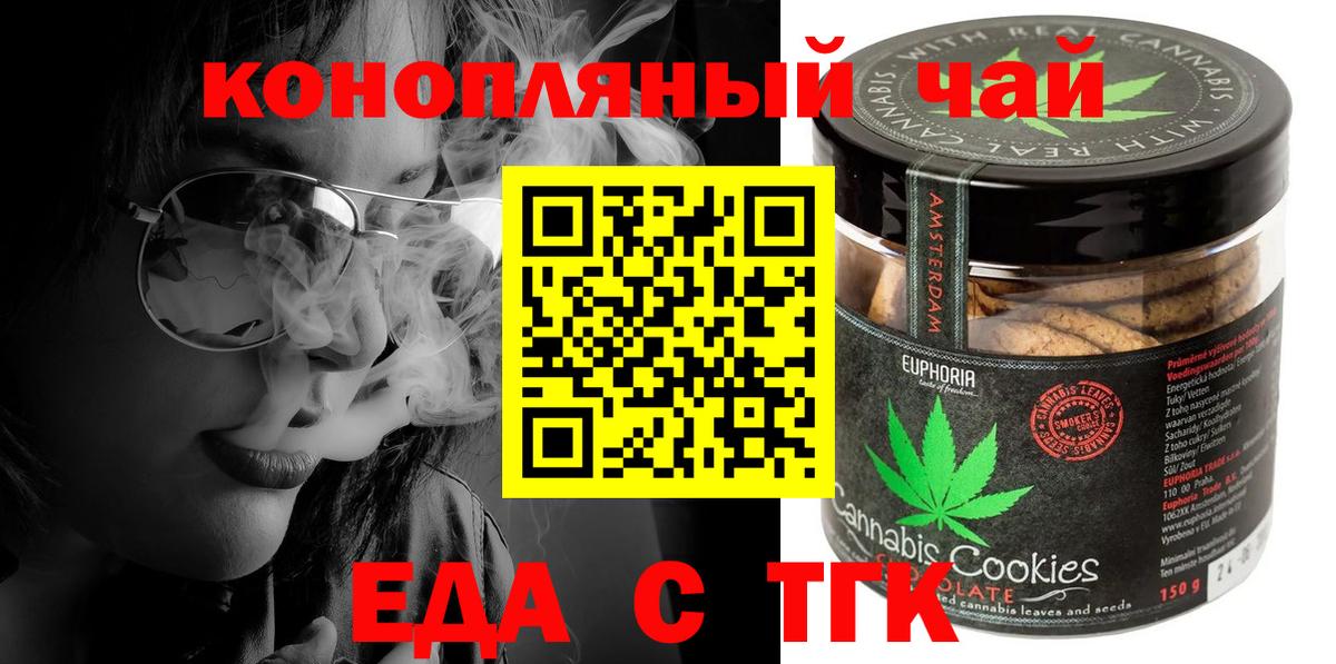 Cannafood марихуана  Вход с VPN  Усть-Джегута 