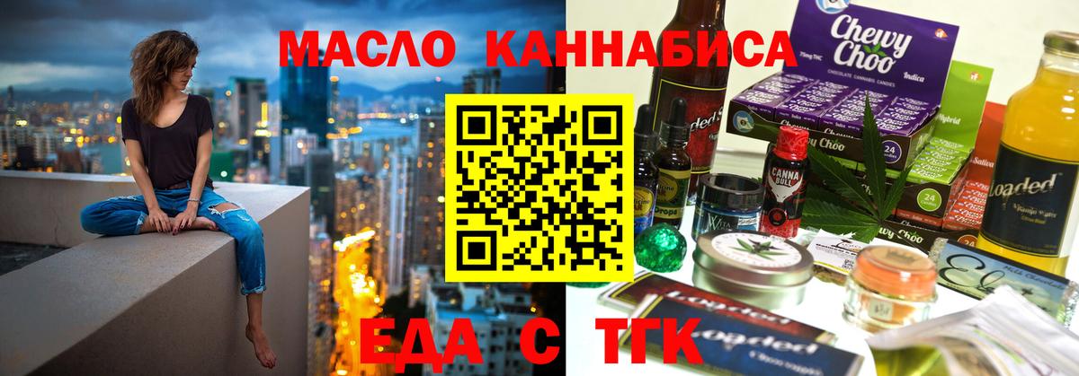 Печенье с ТГК марихуана Усть-Джегута