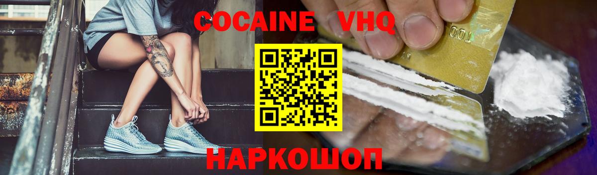 Cocaine Fish Scale  КОКАИН Боливия  Усть-Джегута  Вход с VPN 