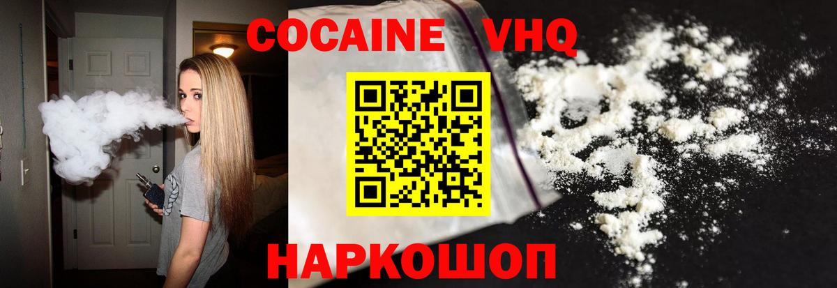 COCAIN Fish Scale Усть-Джегута
