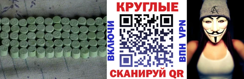 Ecstasy MDMA  Усть-Джегута 