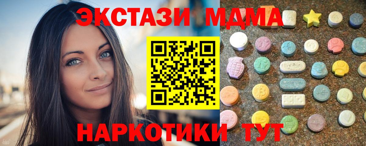 Экстази  Вход с VPN  Усть-Джегута  ЭКСТАЗИ диски  Ecstasy 250 мг 