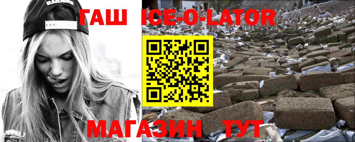 ГАШИШ индика сатива  ГАШ VHQ  Гашиш  Вход с VPN  Усть-Джегута 