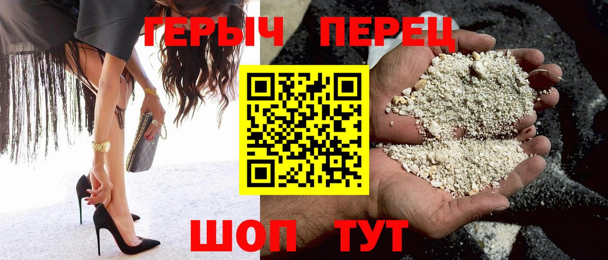 Героин белый  Вход с VPN  Героин  Усть-Джегута 