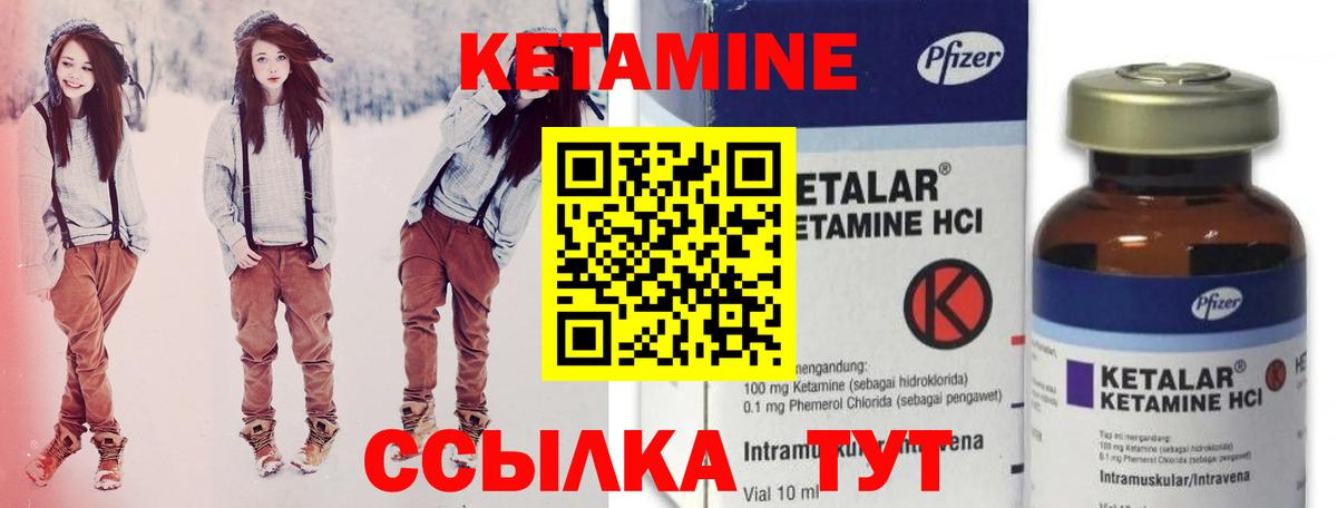 Кетамин VHQ Усть-Джегута