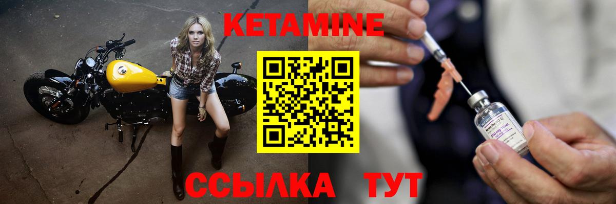 КЕТАМИН ketamine  Вход с VPN  Усть-Джегута 