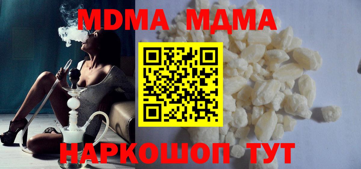 MDMA Molly  МДМА VHQ  MDMA  Вход с VPN  Усть-Джегута 