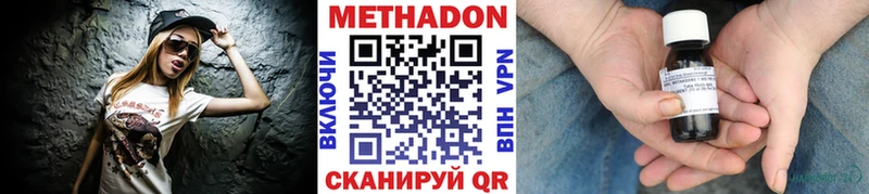 где можно купить наркотик Усть-Джегута МЕТАДОН VHQ