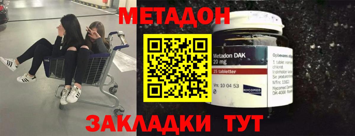 Усть-Джегута  Метадон methadone  Метадон methadone  Вход с VPN 