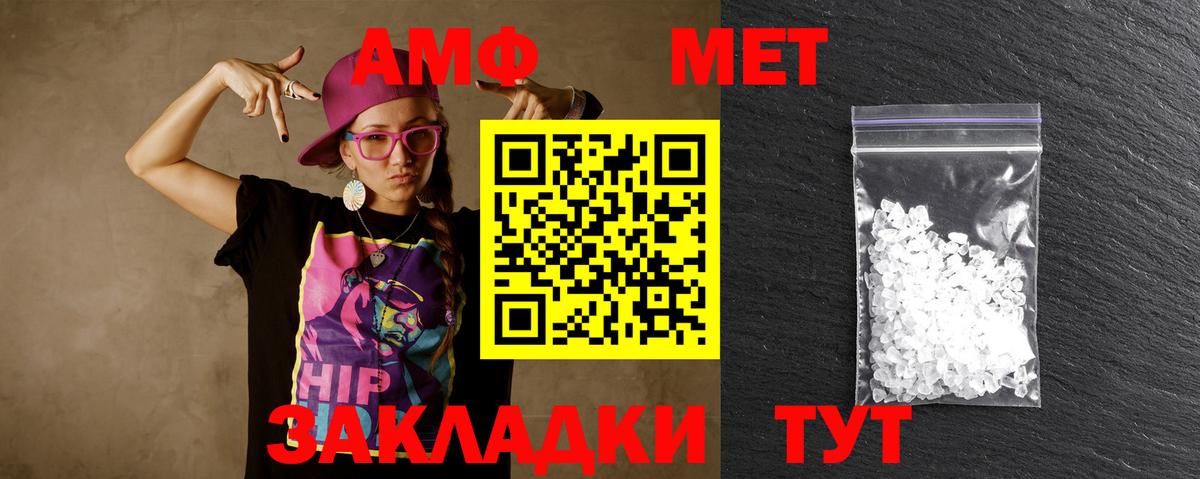 Усть-Джегута  МЕТАМФЕТАМИН пудра  МЕТАМФЕТАМИН  Вход с VPN 