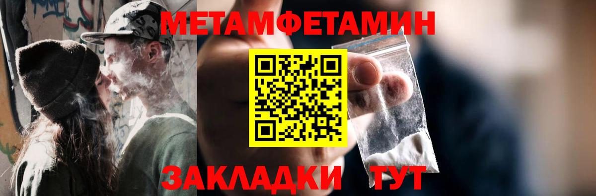 Метамфетамин Methamphetamine Усть-Джегута