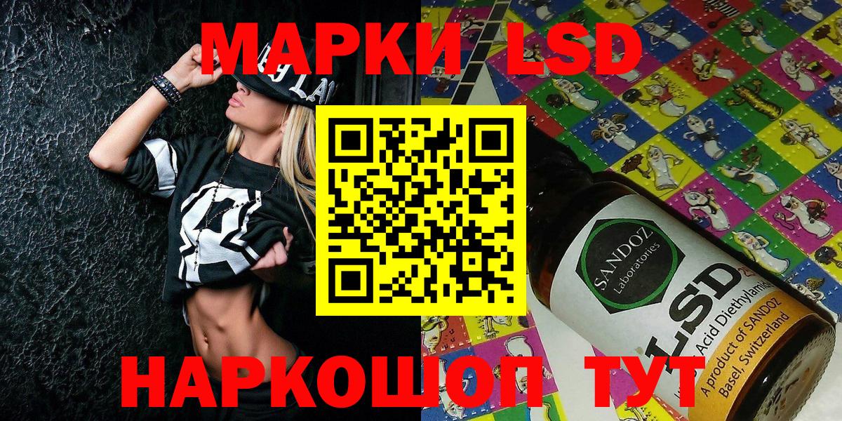 Марки 25I-NBOMe 1,5мг Усть-Джегута
