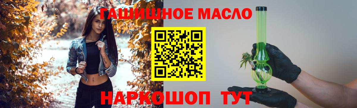 Усть-Джегута  Дистиллят ТГК THC oil  Вход с VPN  продажа наркотиков  ТГК жижа 