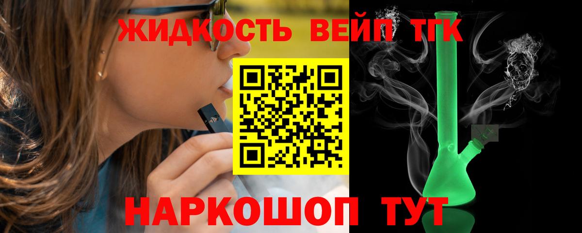 Дистиллят ТГК THC oil Усть-Джегута
