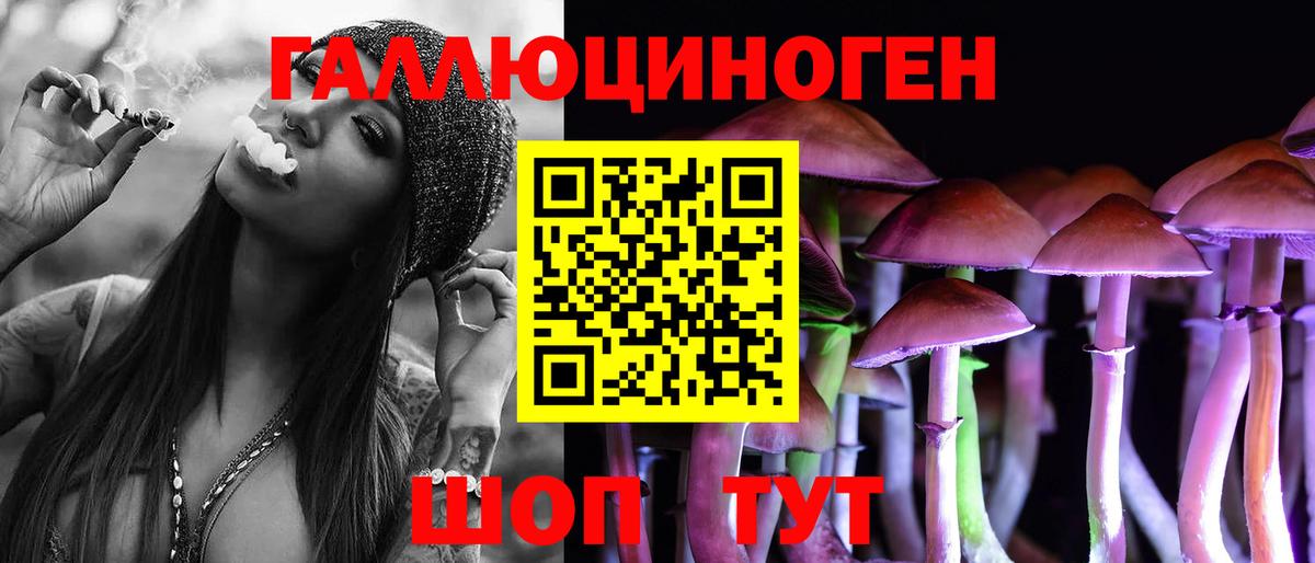 Псилоцибиновые грибы ЛСД Усть-Джегута